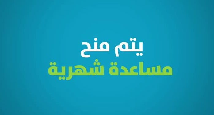 الطّلاب السيلياكيين- المساعدات والملاءمات التي يستحقّونها في المؤسّسات التّعليميّة