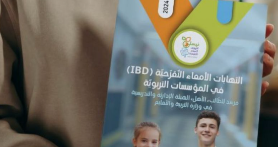 مع بداية العام الدراسي: مرشد حقوق لطلاب الكرون والكولايتس داخل المدارس