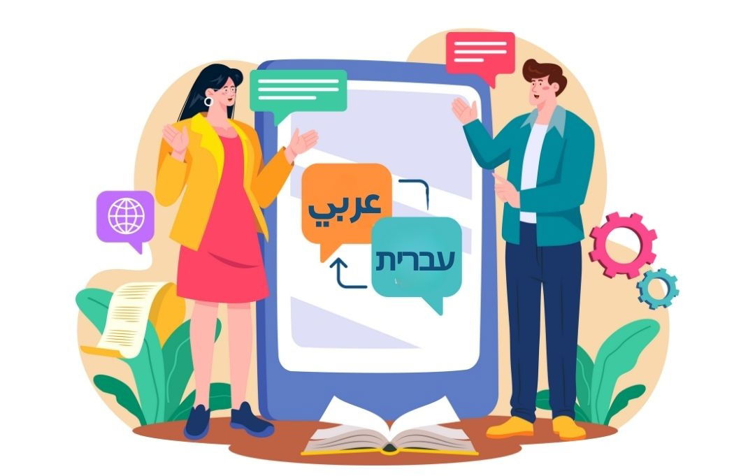 مش فاهم؟ في ترجمة- رعاية صحّية بلغتك!