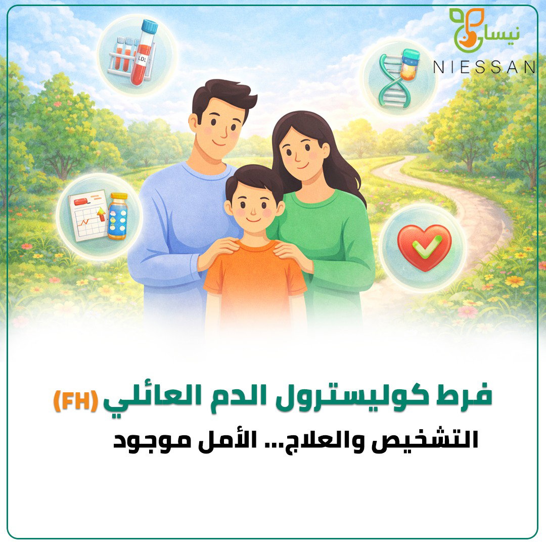التشخيص والعلاج… الأمل موجود